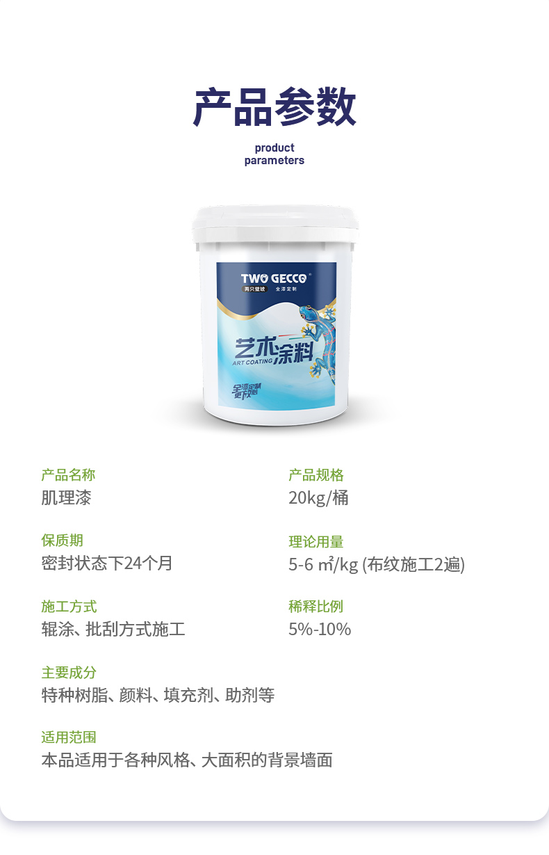 10.产品参数