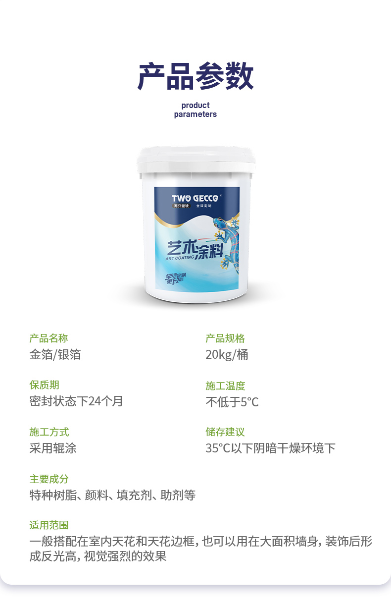 10.产品参数