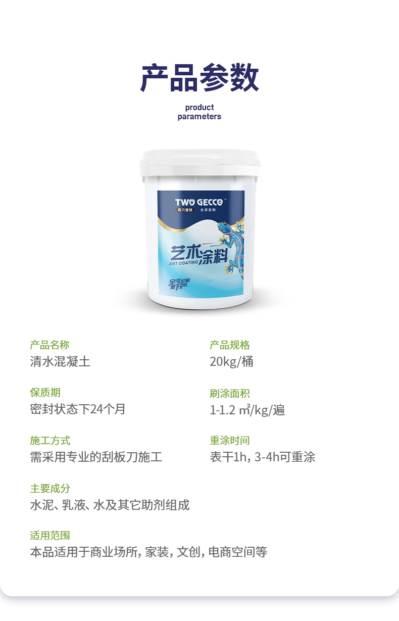 10.产品参数
