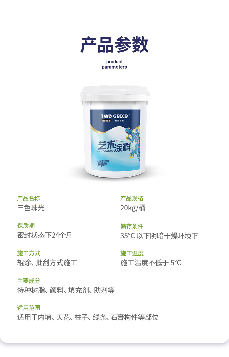 10.产品参数