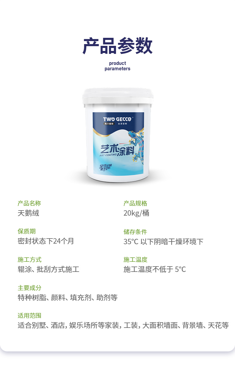 10.产品参数