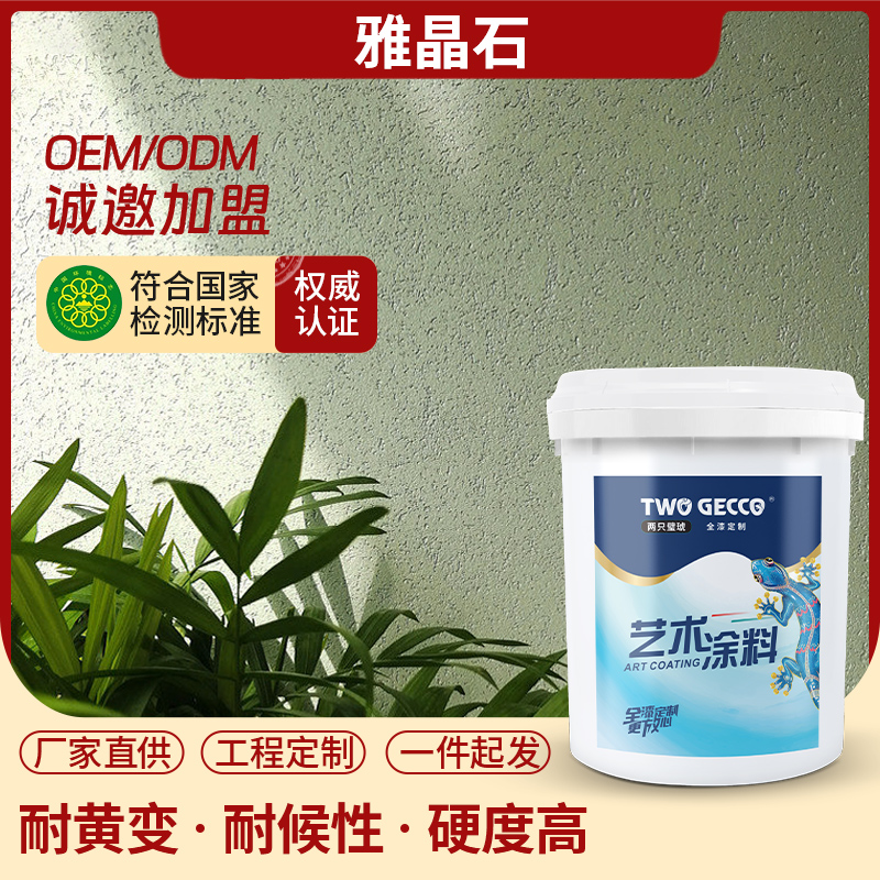 艺术漆雅晶石