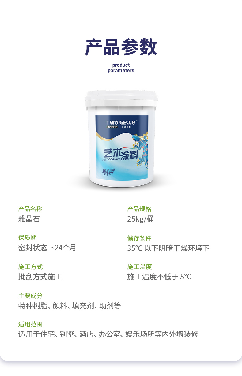 10.产品参数