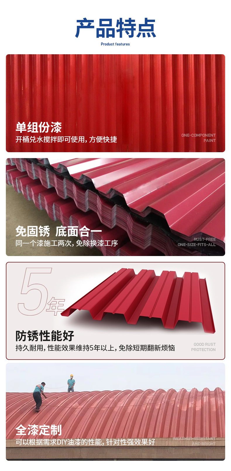 04.产品特点