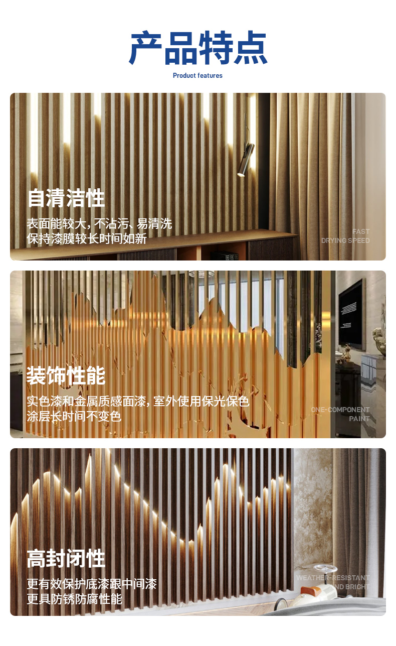 04.产品特点