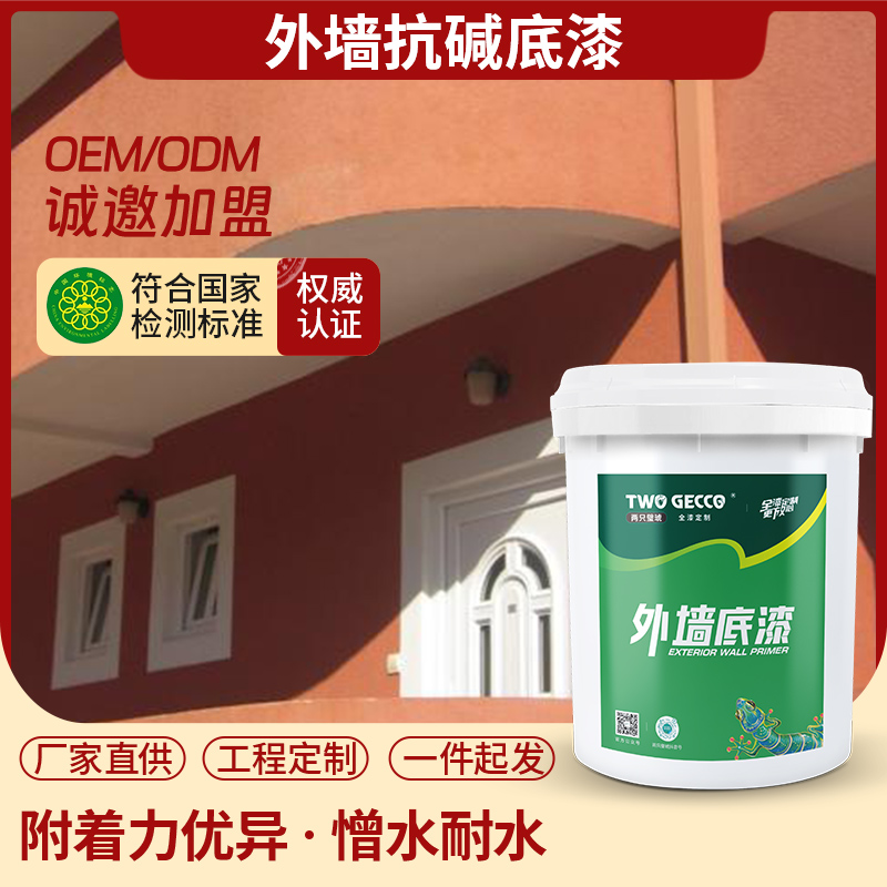 B2067抗碱外墙底漆