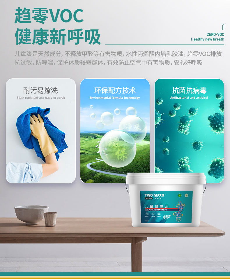 QA418-儿童健康漆_07