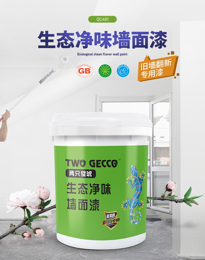 QA629外墙工程乳胶漆
