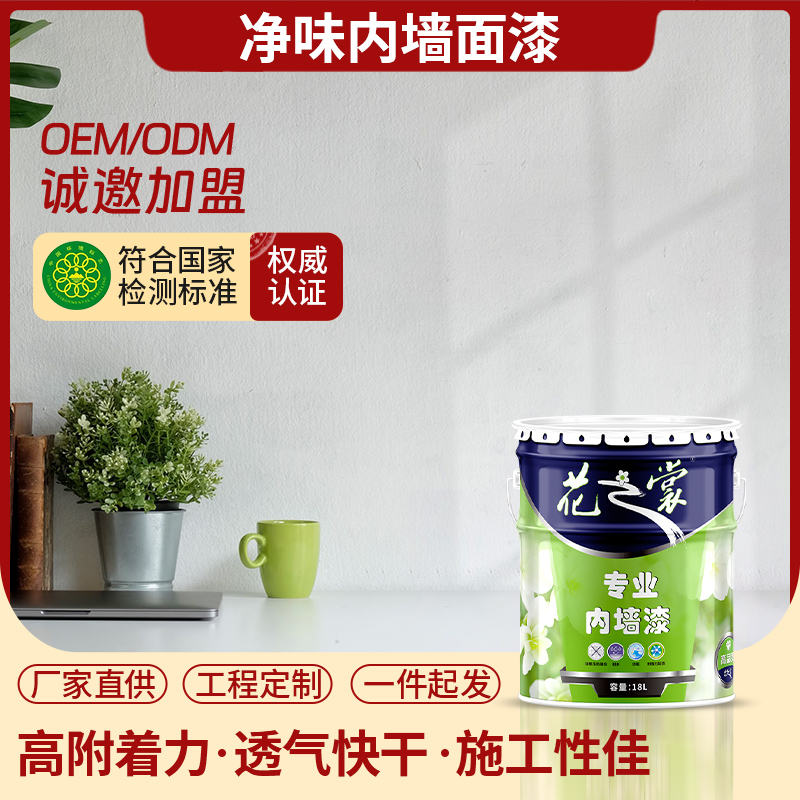 QC403净味内墙面漆