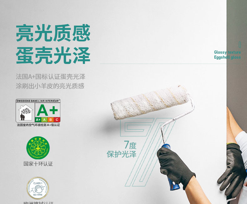 QA411-A+环保锻彩漆_10