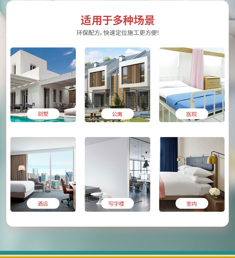 QA409-生态家园超哑光漆_09