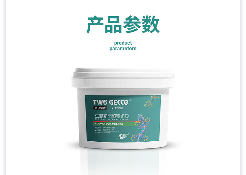 QA409-生态家园超哑光漆_12