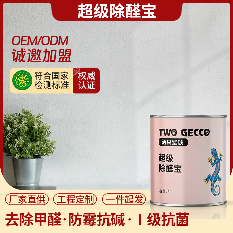 超级除醛宝