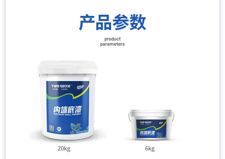 QC223-净味内墙底漆_12