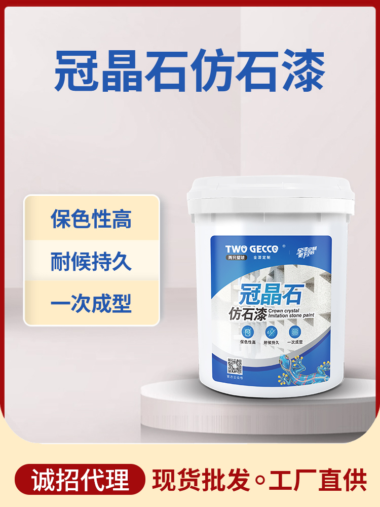 两只璧琥冠晶石仿石漆