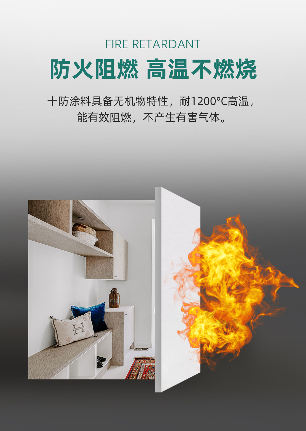 十防墙面漆_04