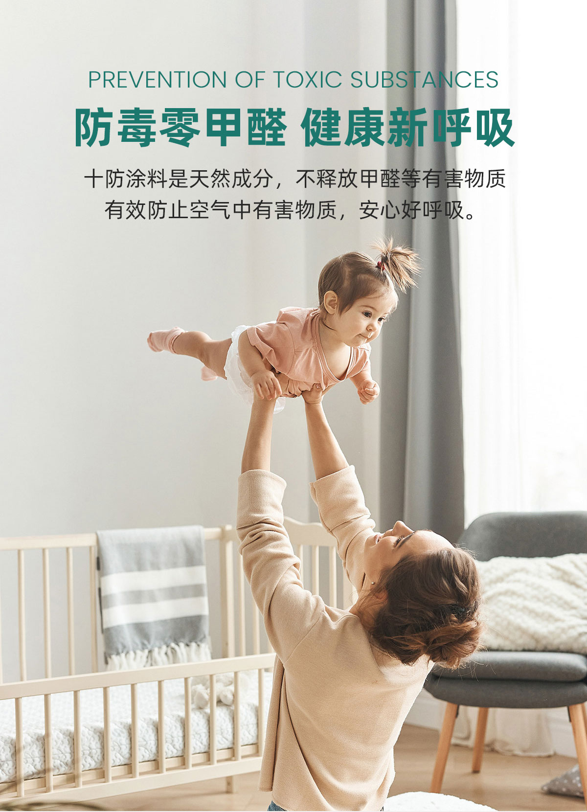 十防墙面漆-2_01
