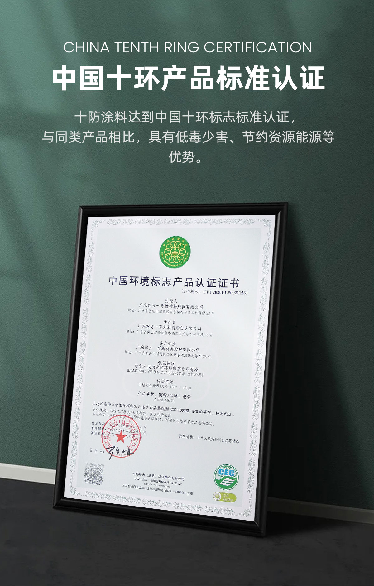 十防墙面漆-2_05