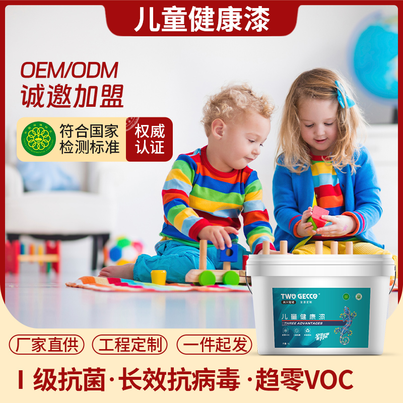 儿童漆
